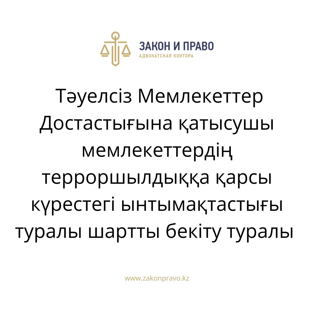 АMANAT партиясы және Заң және Құқық адвокаттық кеңсесінің серіктестігі аясында елге тегін заң көмегі көрсетілді